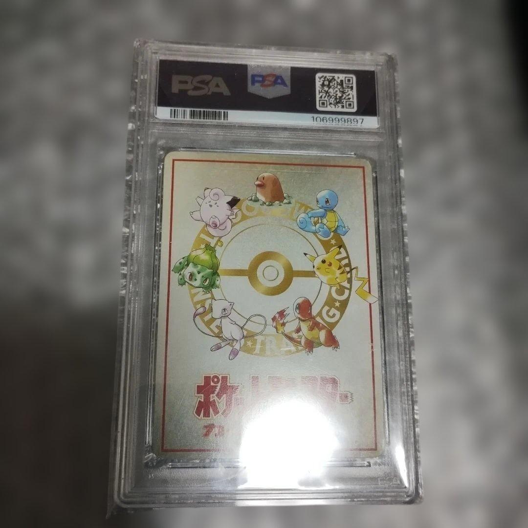 1998年.PSA.極美品認定品！オーヤマのピカチュウ 拡張シート第3弾(緑版)