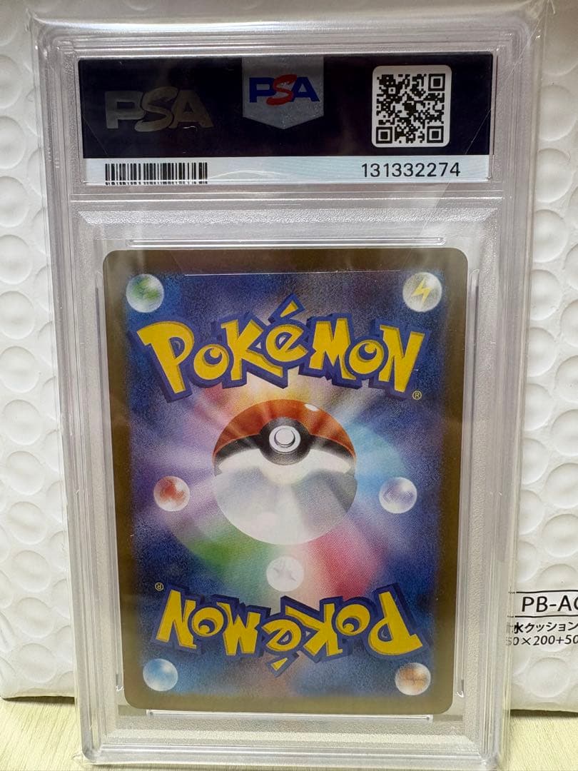 ゼクロムex psa10