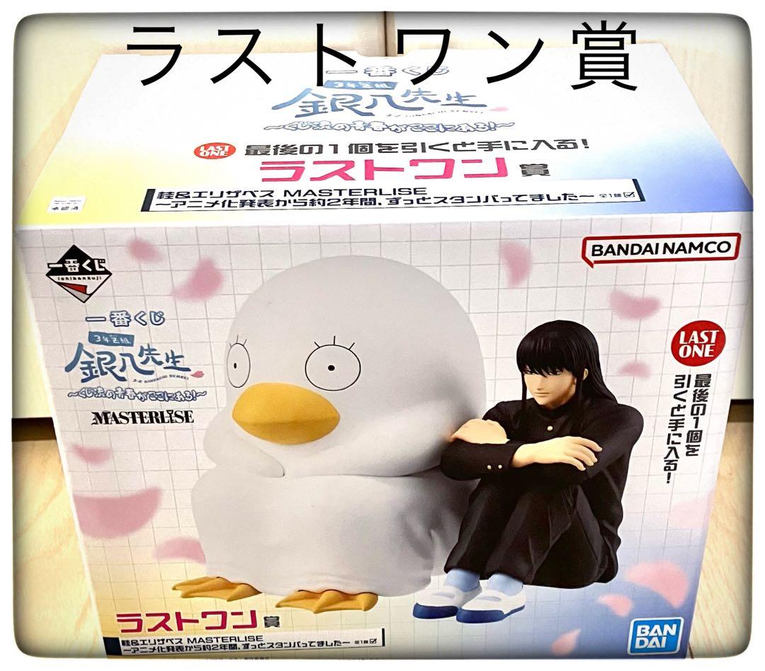 A＆B＆ラストワン賞 フィギュア3点セット 一番くじ 銀魂 銀八先生