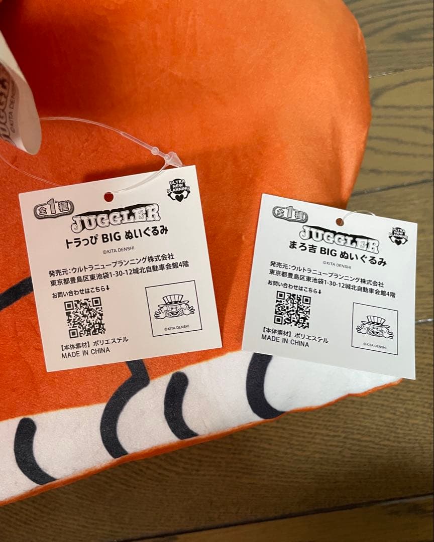 ジャグラー　グッズ　まとめ売り