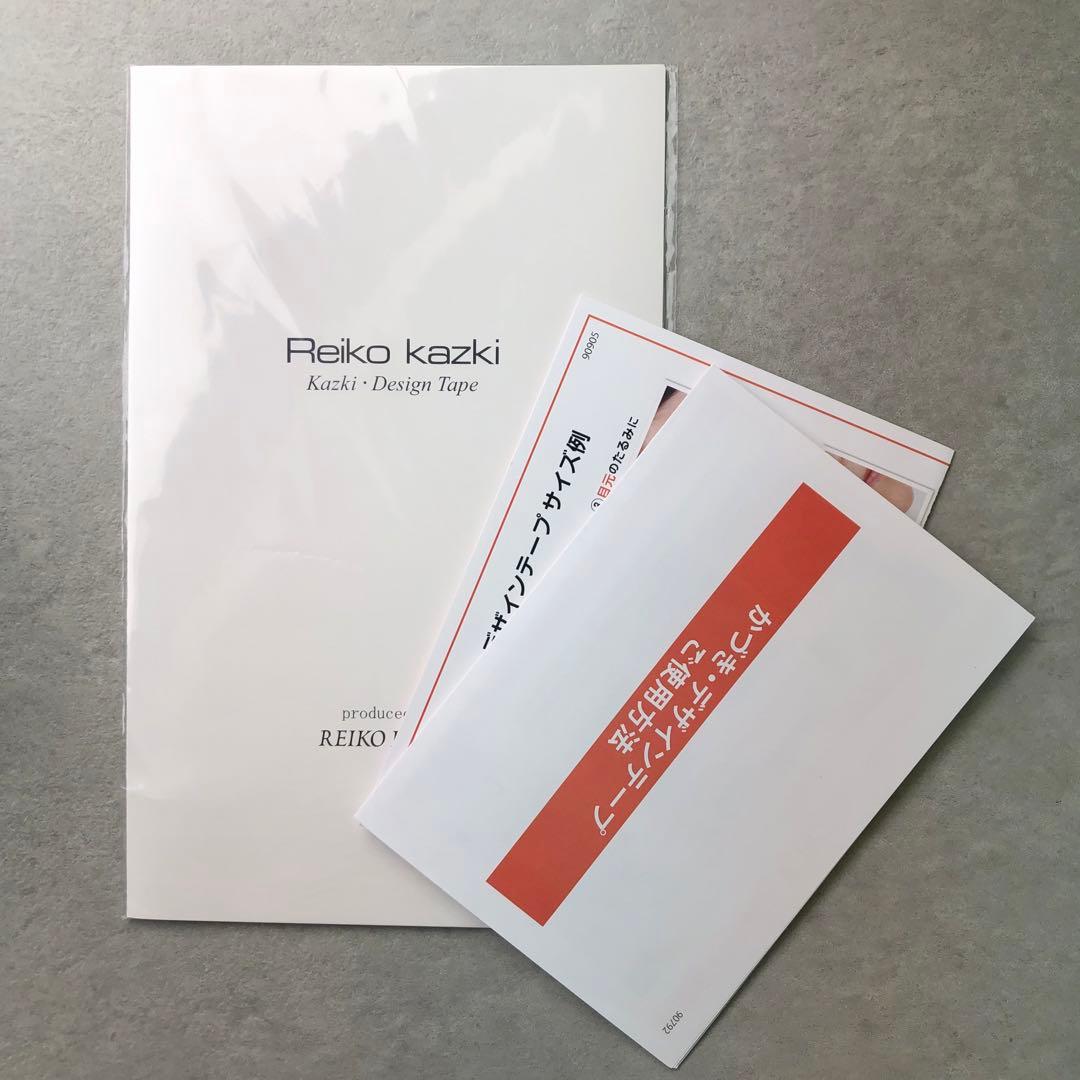 新品 大判5枚 かづきデザインテープ 270×170 かづきれいこデザインテープ