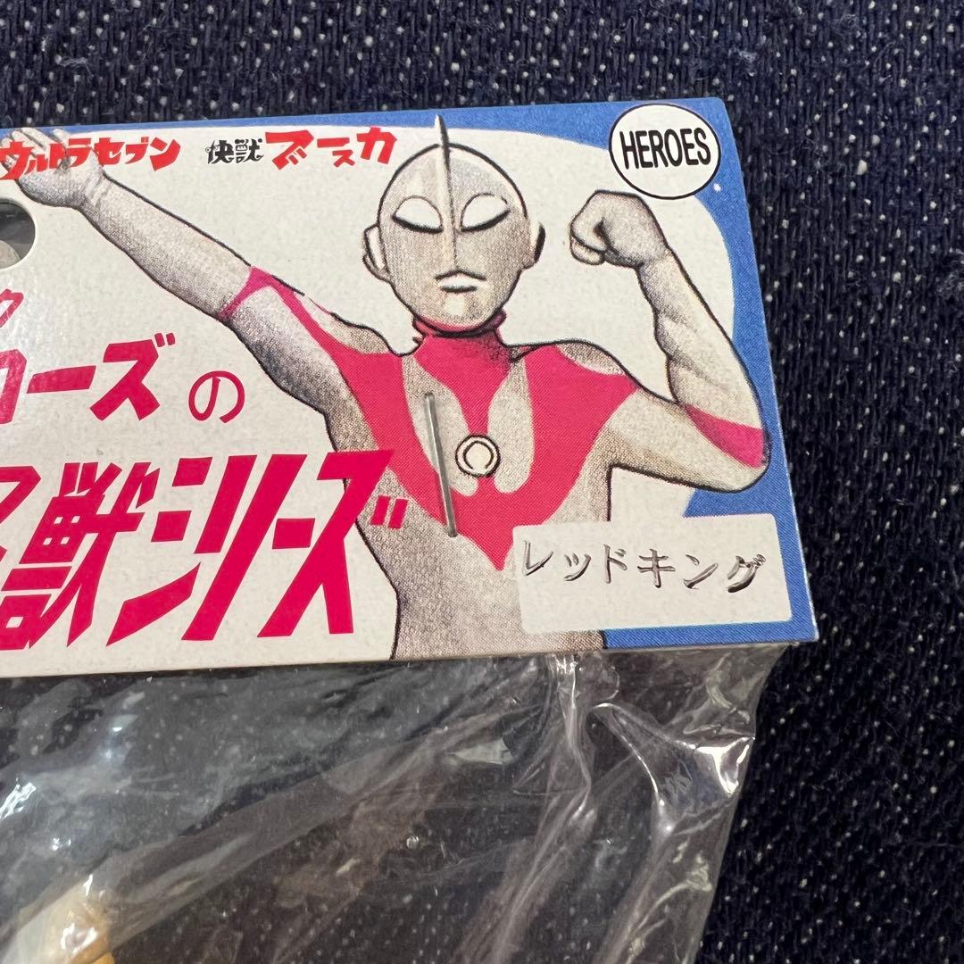 ノンタルジックヒーローズ ウルトラ怪獣シリーズ フィギュア ソフビ レッドキング