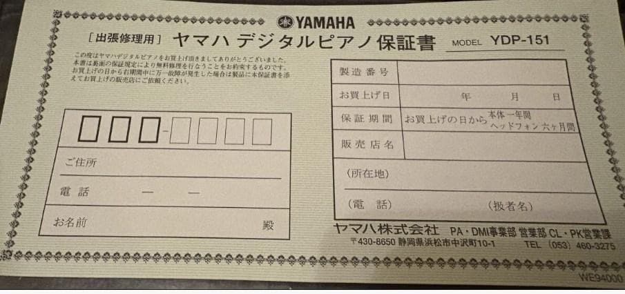 動作品 YAMAHA ヤマハ 電子ピアノ YDP-151 デジタルピアノ