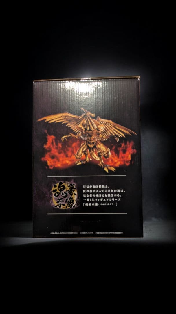 遊戯王　一番くじ　ラストワン賞　ラーの翼神竜　メタリック