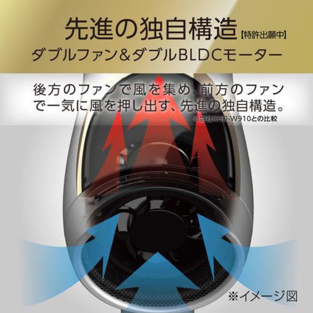 コイズミ BLDCダブルファンドライヤー ホワイト KHD-W990/W