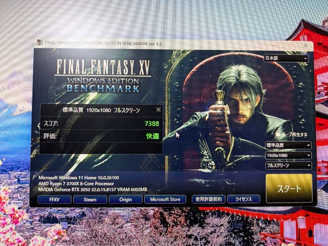 【ゲーミングPC】 RTX3050/Ryzen7 3700X/動作確認済み