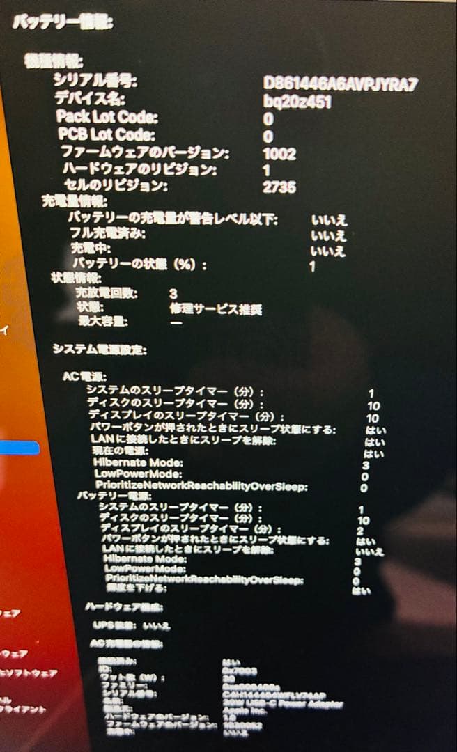 【外装美品】MacBook Air M1 2020 16GB 256GB