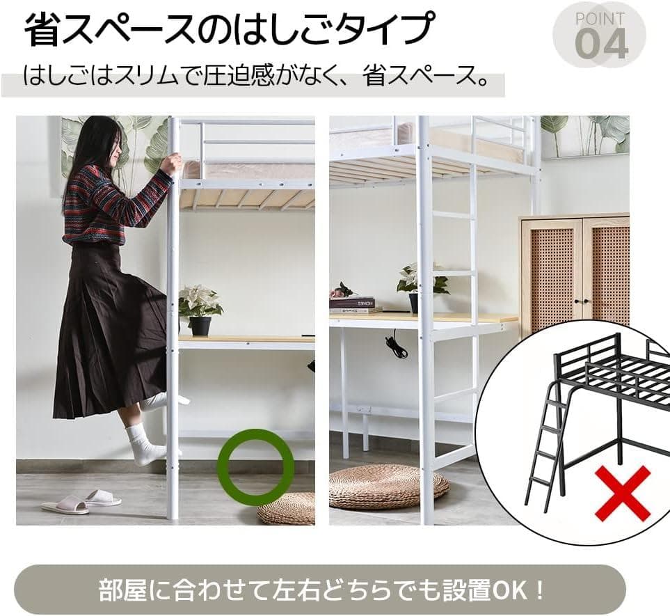 【開封済・未使用】OSJ デスク付き ロフトベッド コンセント シングル ＃2