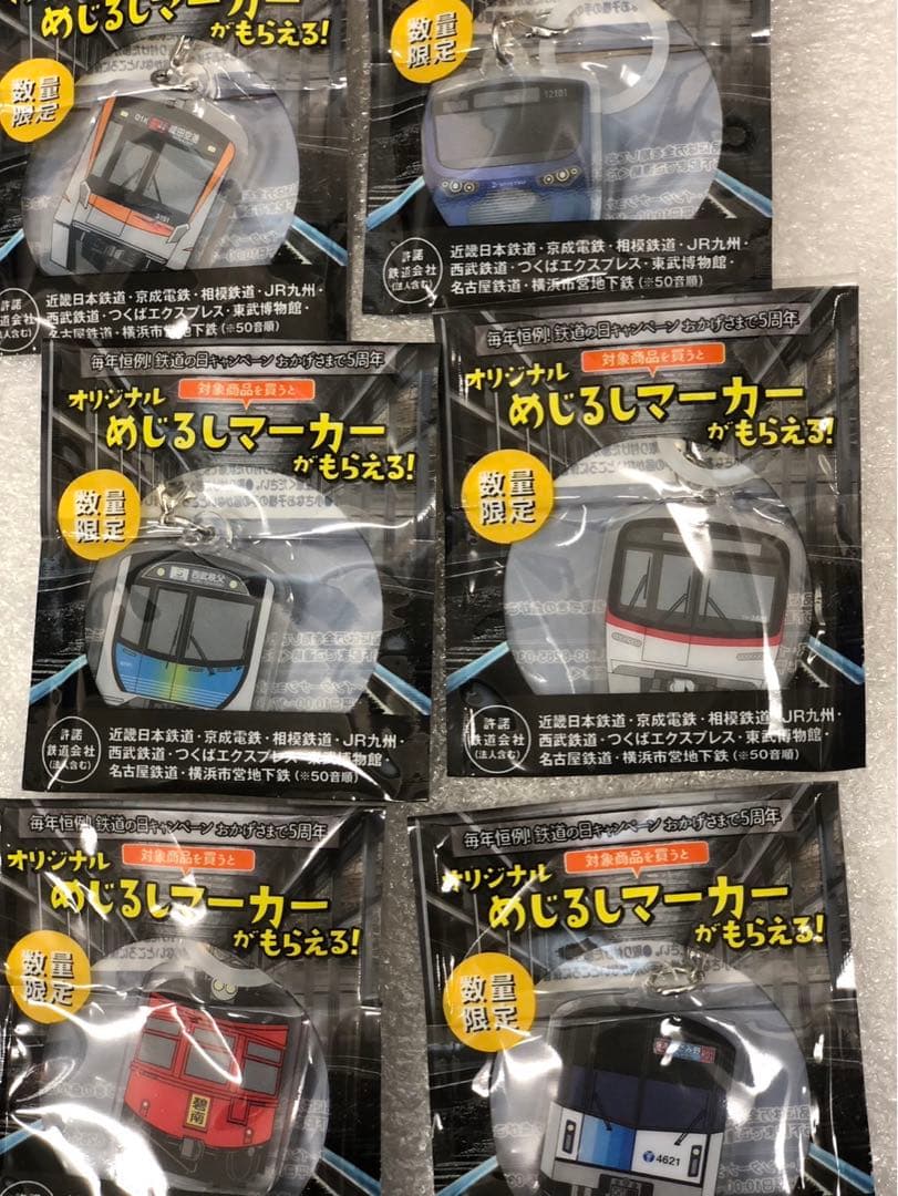 ファミリーマート限定 2024 鉄道めじるしマーカー 9個セット