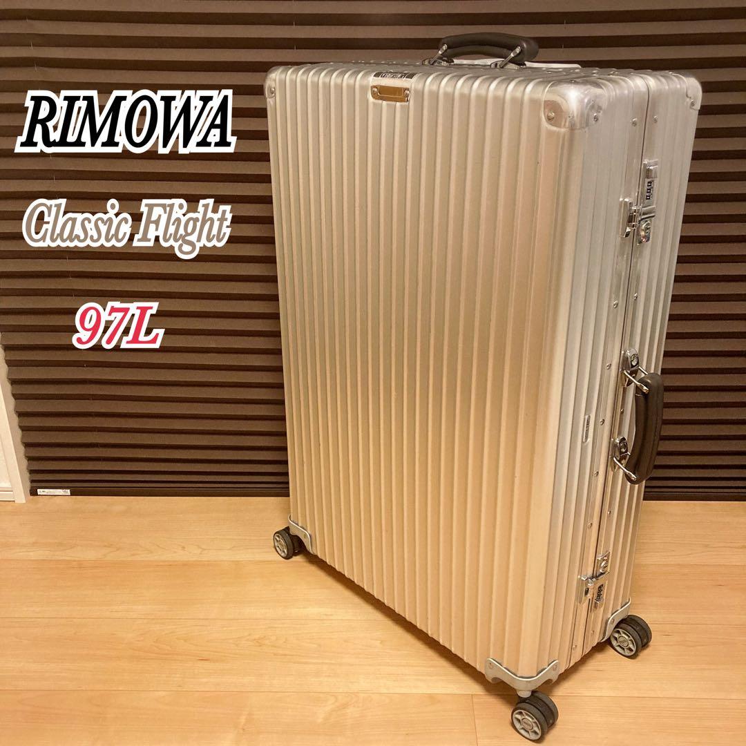 RIMOWA リモワ クラシックフライト 97L キャリーケース スーツケース