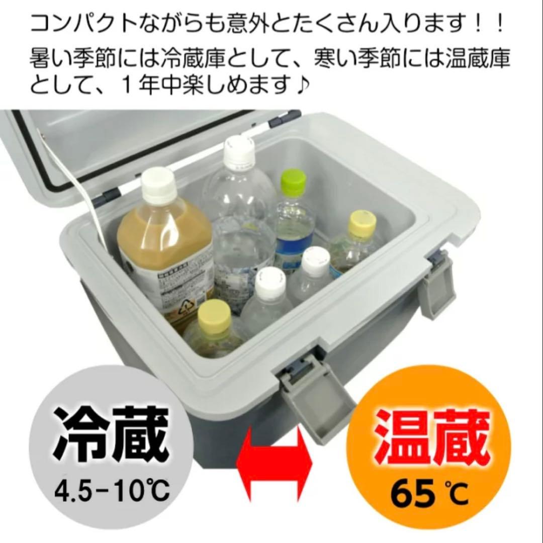 【値下げ】車載ポータブル温•冷蔵庫 20L モビクール 家庭用専用アダプター付き