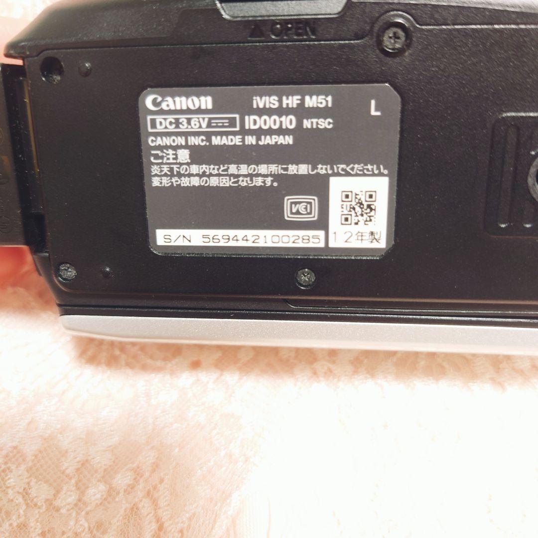 Canon iVIS HF M51 HDビデオカメラ シルバー
