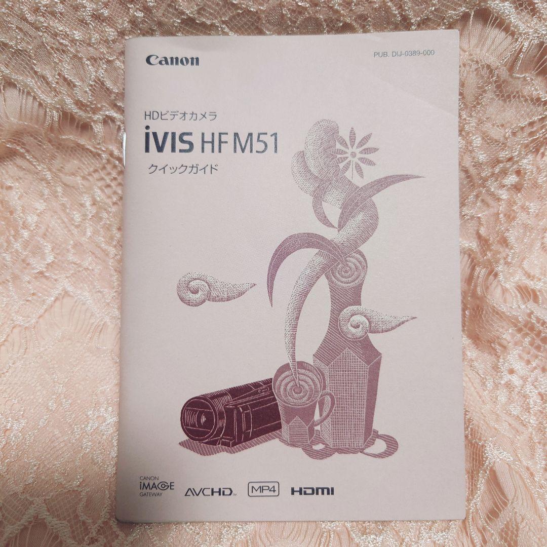 Canon iVIS HF M51 HDビデオカメラ シルバー