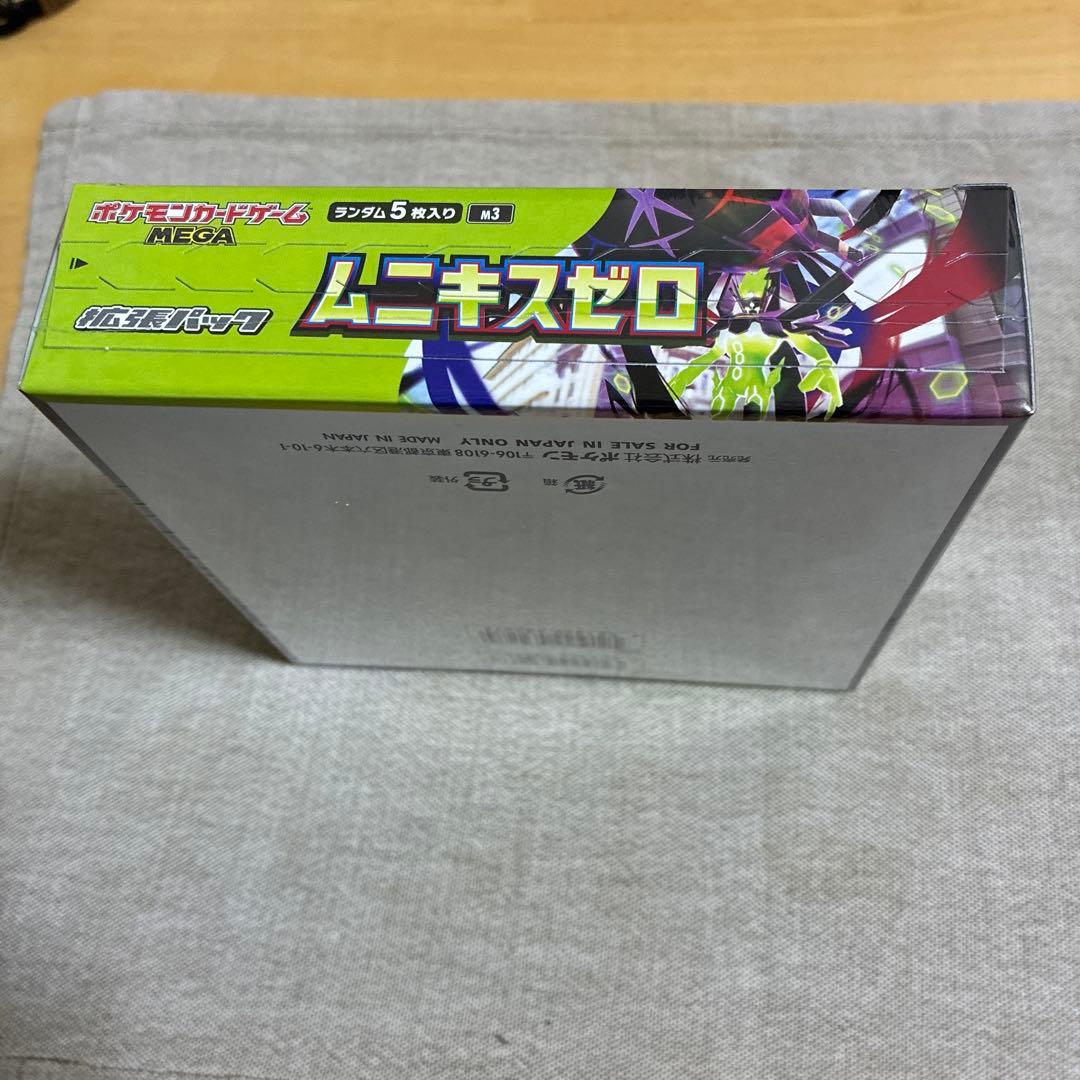 ムニキスゼロ　シュリンク付き1box