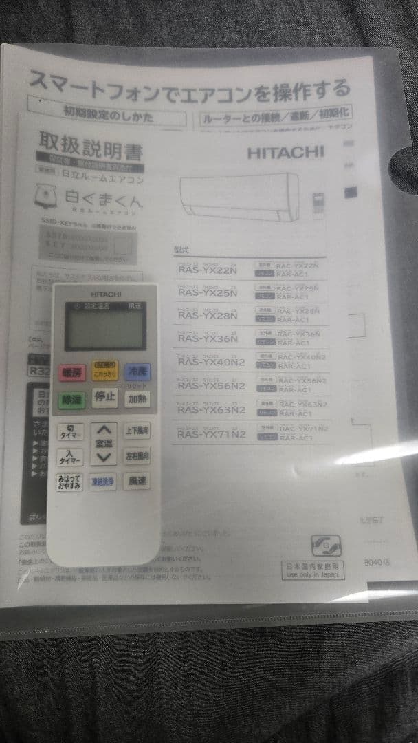 エアコン Tokatsu