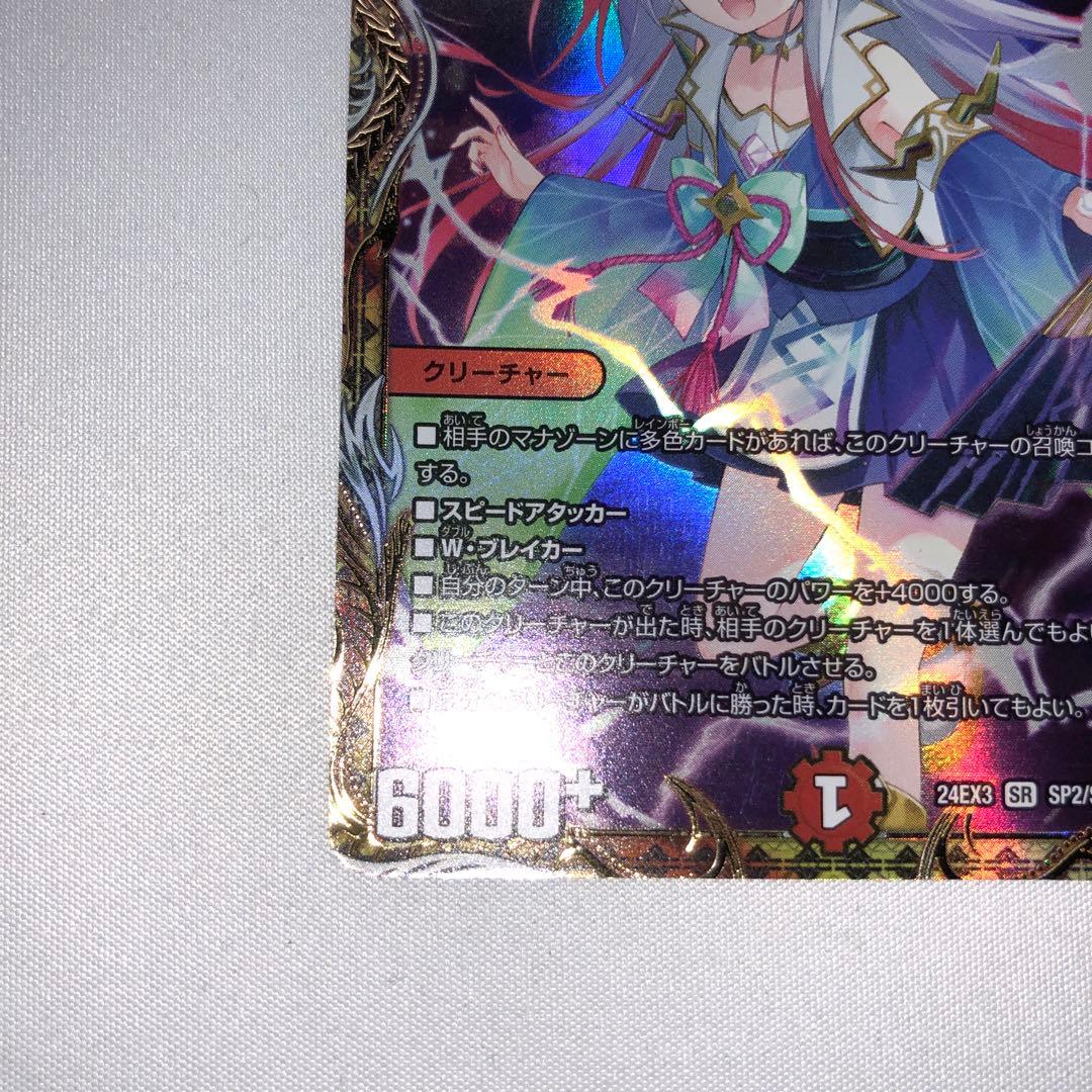 偽りの希望 鬼丸 終斗 金トレジャー コードミラクル ピリオド