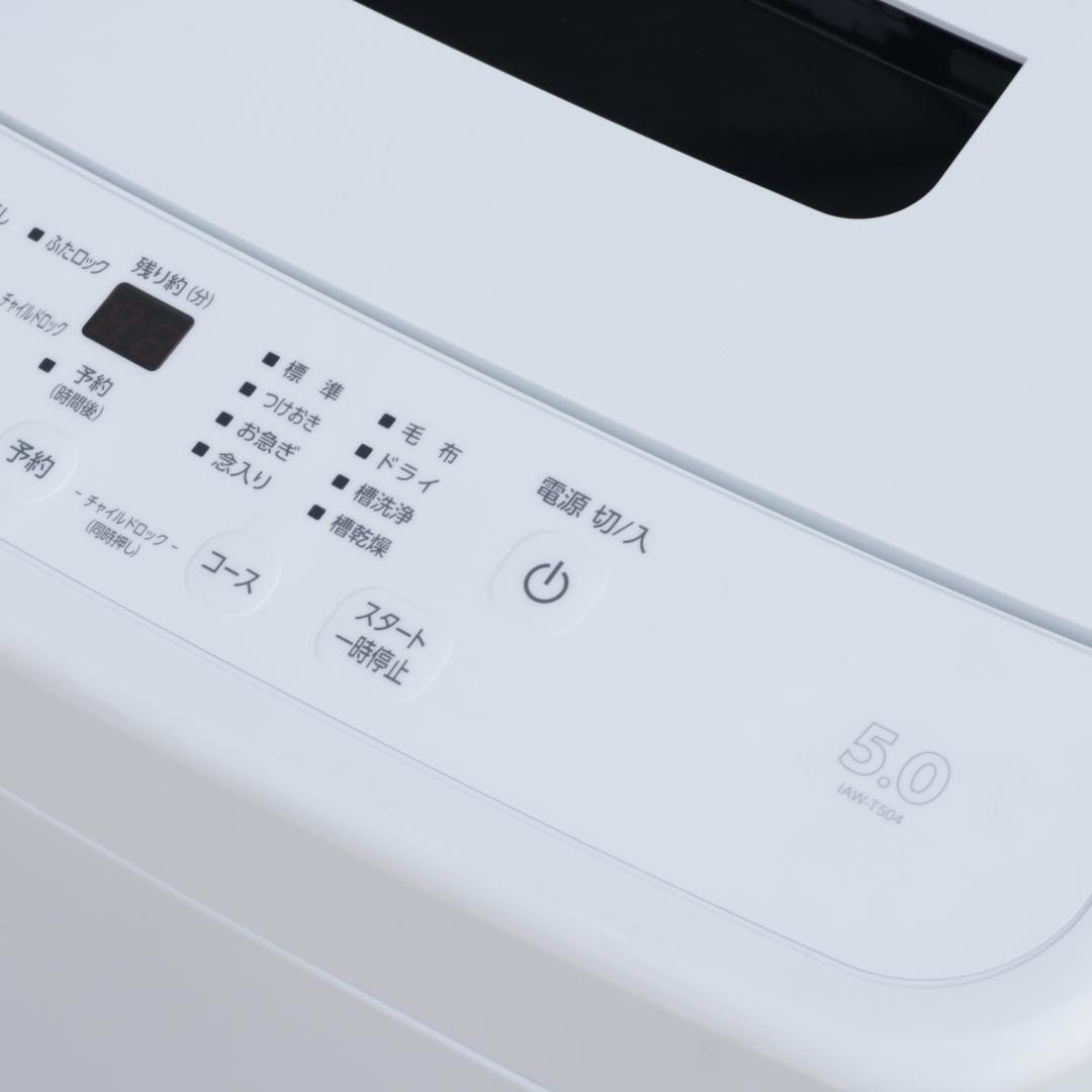 一人暮らし用 冷蔵庫 洗濯機 高年式 家電セット 5.0kg 126L