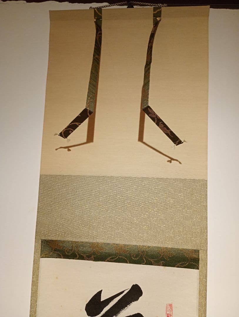 【茶道具】大徳寺　紫野 長谷川寛州和尚筆　一行「葉々起清風」 書 軸Ｃ113