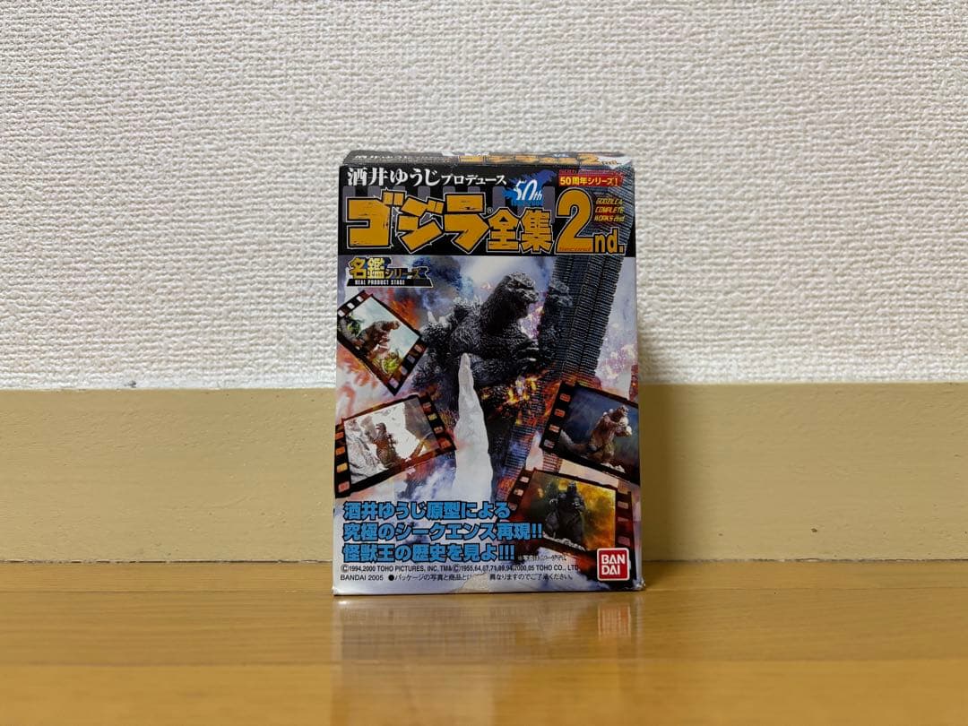 ゴジラ全集2nd. 6体セット