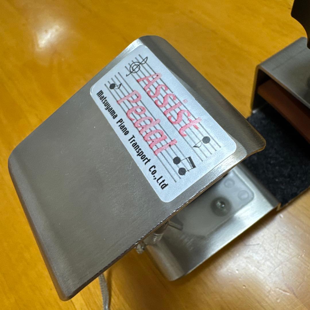 アシストペダル　ハイツールセット