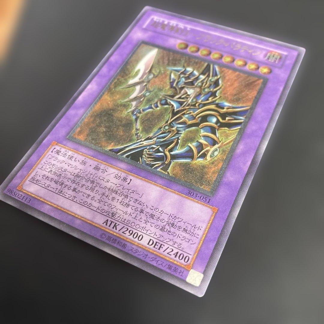 まぐろ　超魔導剣士ブラックパラディン　レリーフ