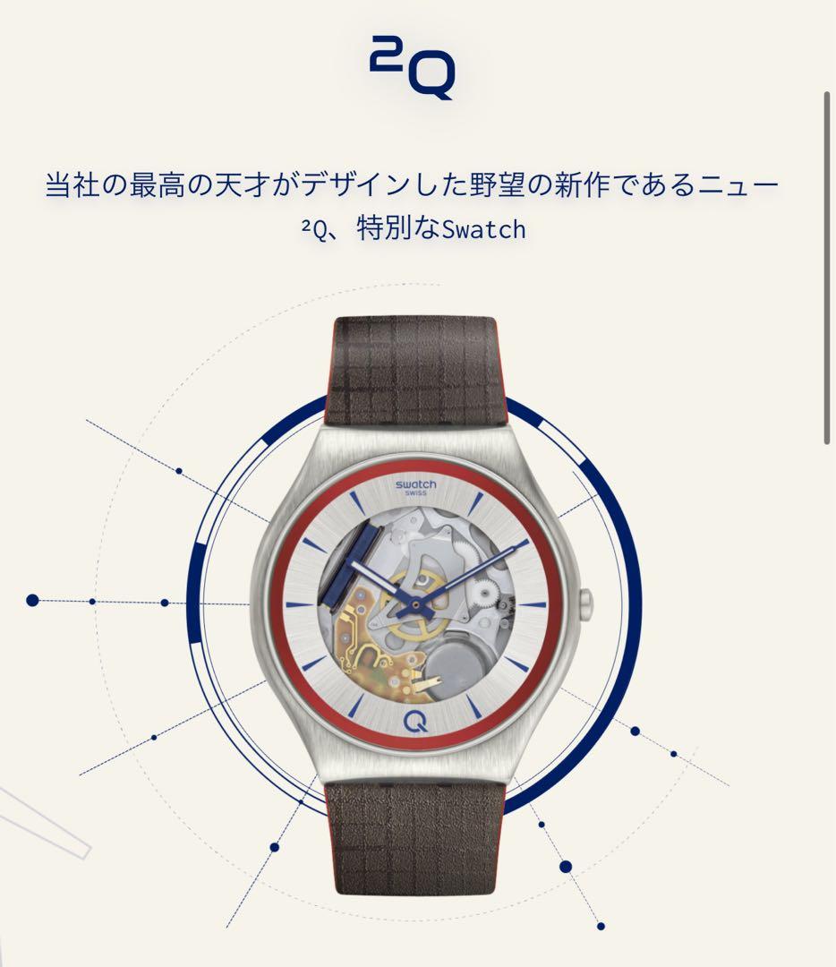 Swatch \"Q\" 007 限定コラボ + swatch正規ステンレスベルト