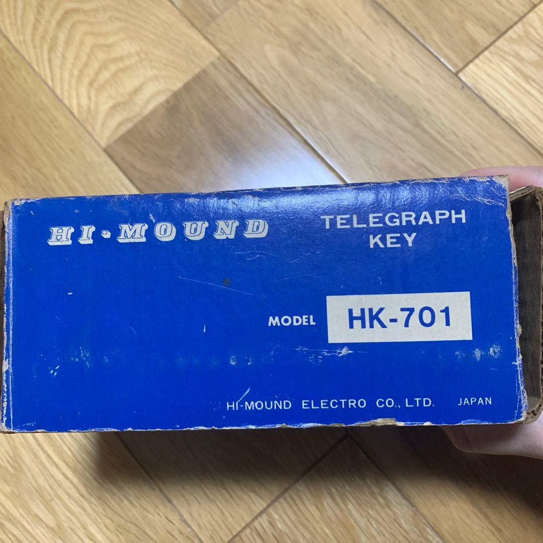 ハイモンド　 テレグラフキー HK-701 縦型電鍵 アマチュア無線　箱付き