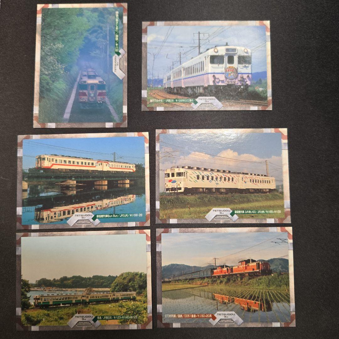 超プレミア　絶版品2000年発売鉄道トレカ45枚セット　値段交渉可能