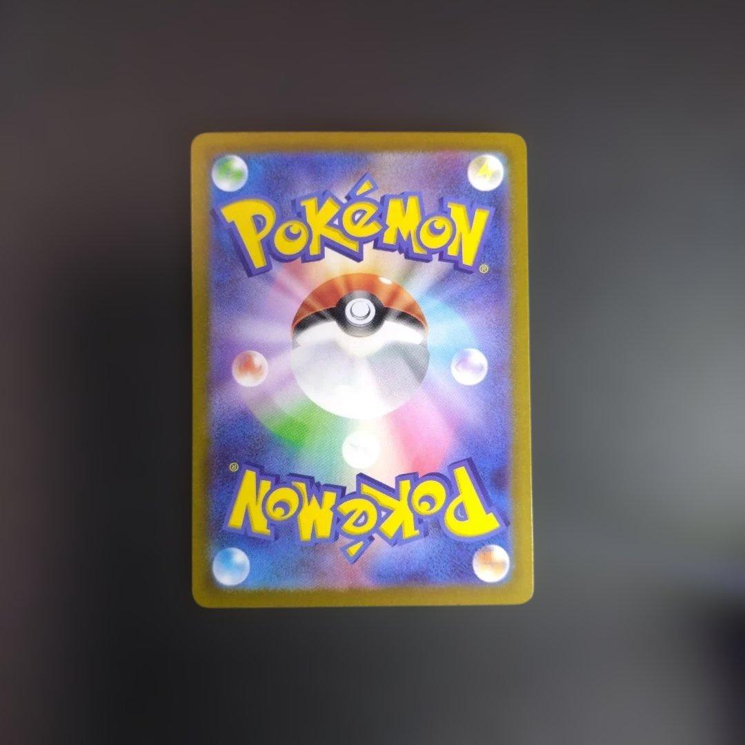 メガカイリューex 246/193 SAR ポケモンカード