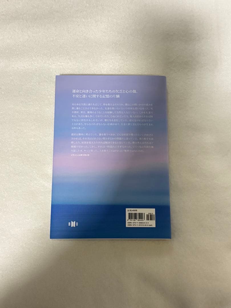 BTS 花様年華 THE NOTES 1 & 2セット(ノート付き)