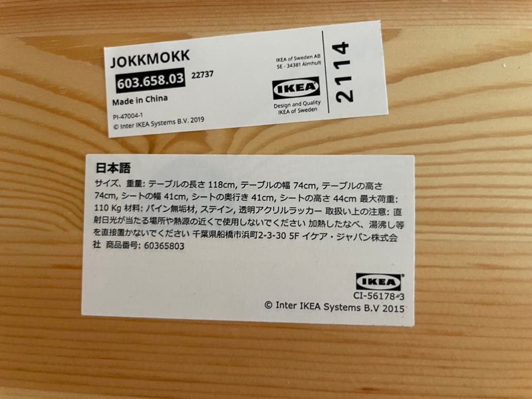 JOKKMOKKダイニングテーブルと椅子4脚セット_直接渡し限定(値段相談可)