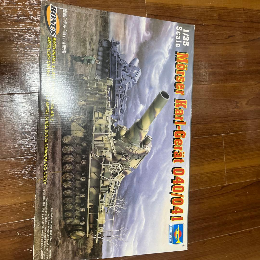 1/35 ドイツ軍 カール重自走砲040/041 [00215]