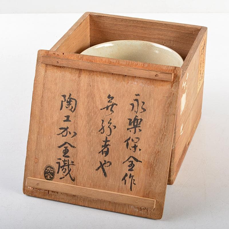 京焼　永楽善五郎 　永楽保全造　色絵　鶴文　茶碗　滝口加全識箱　V　R5628