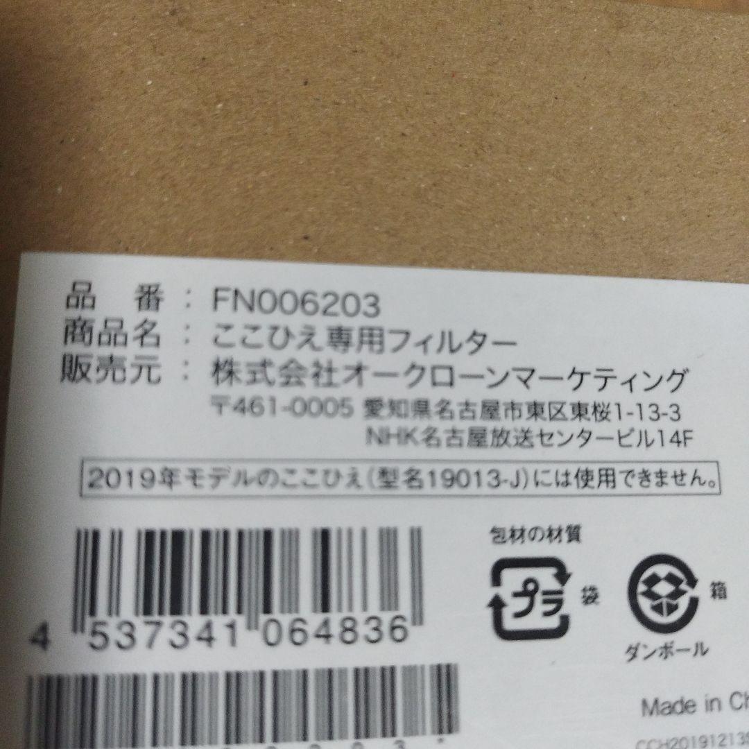 waraku【2025年制】 ここひえR7ブラック別専用フィルター付