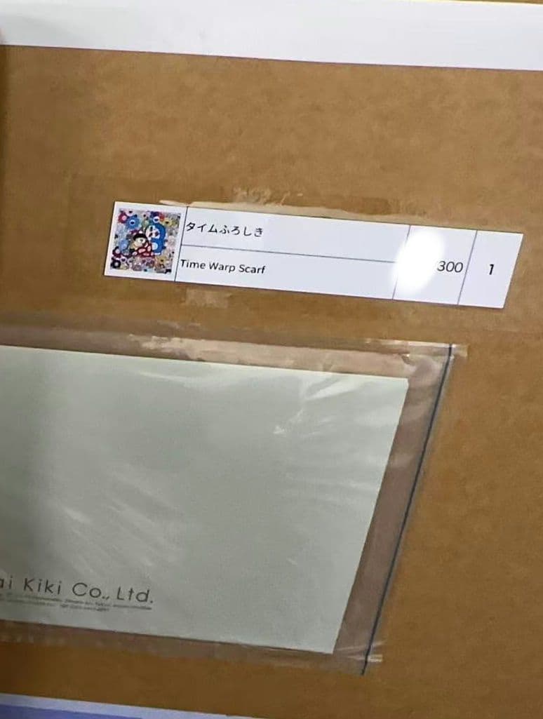 村上隆ドラえもんコラボエディションサイン入りポスター タイムふろしき