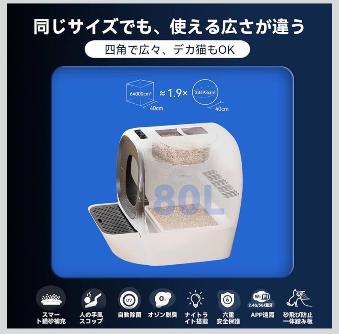全自動スマート猫トイレ 自動 猫トイレ