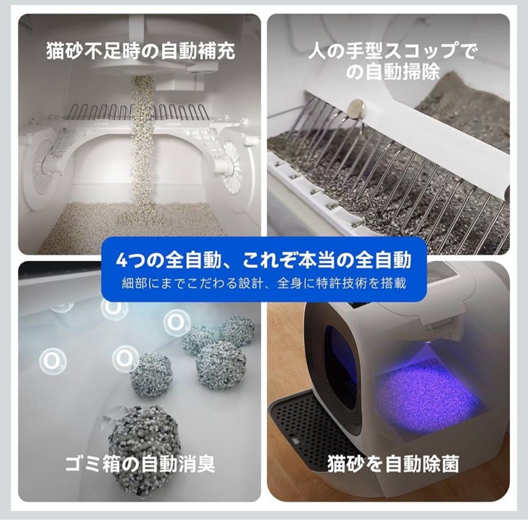 全自動スマート猫トイレ 自動 猫トイレ