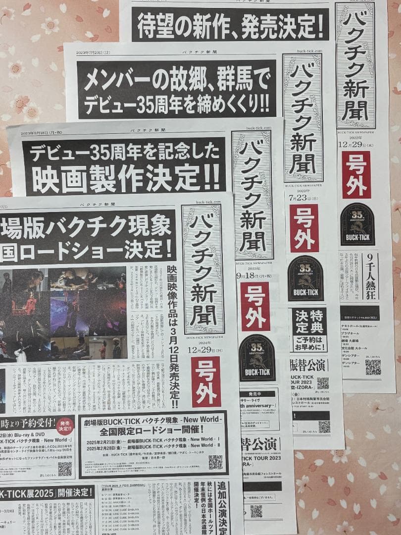 BUCK-TICK 2022,2023,2024号外　4枚　中古