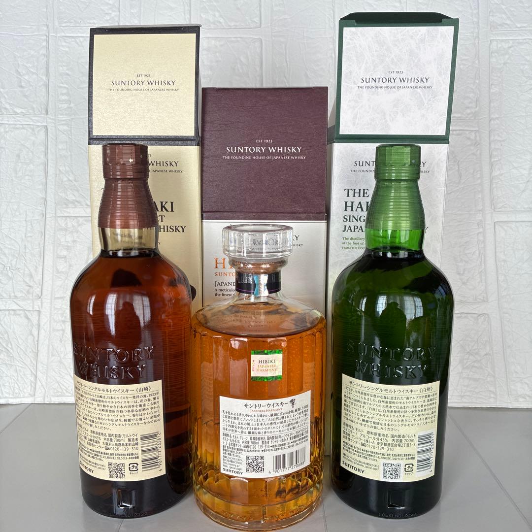 サントリー 山崎 響 白州 ウイスキー３本セット