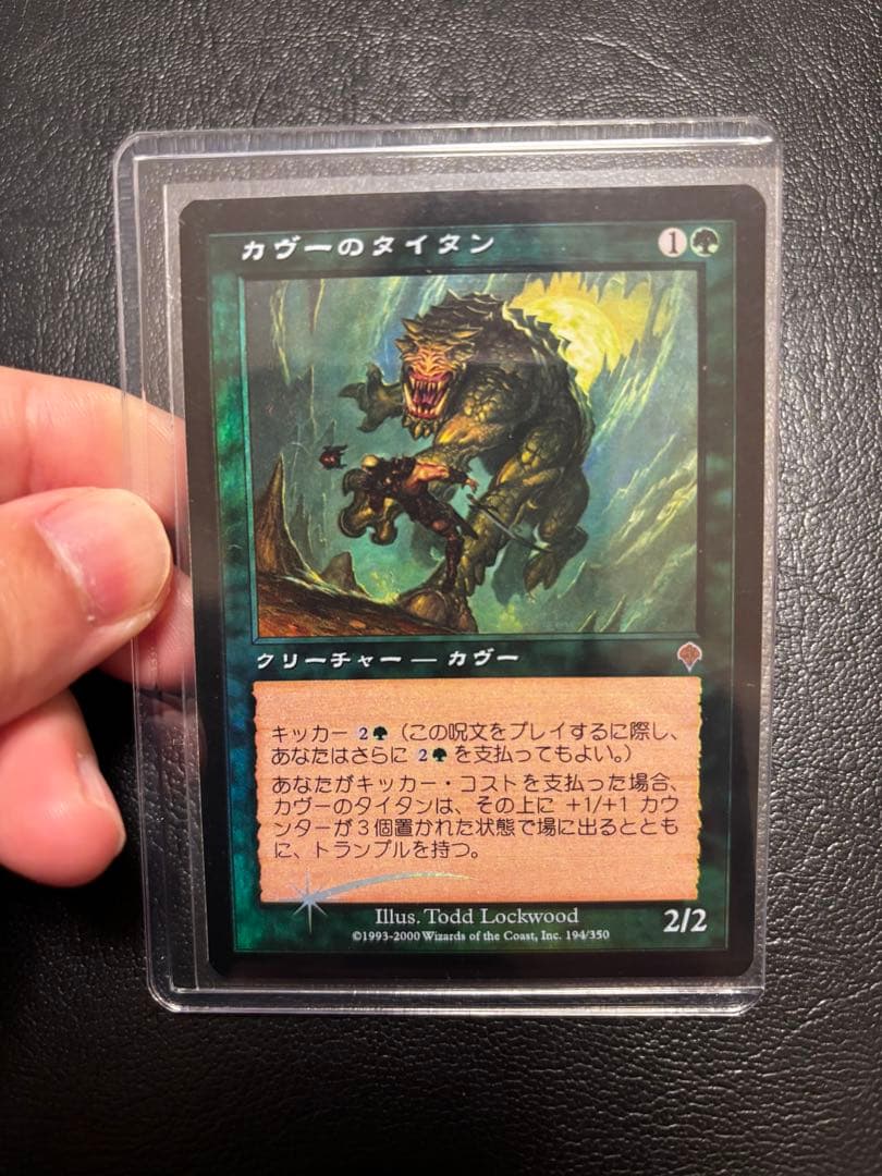 Foil カヴーのタイタン/Kavu Titan》[INV]日本語 jp 1枚