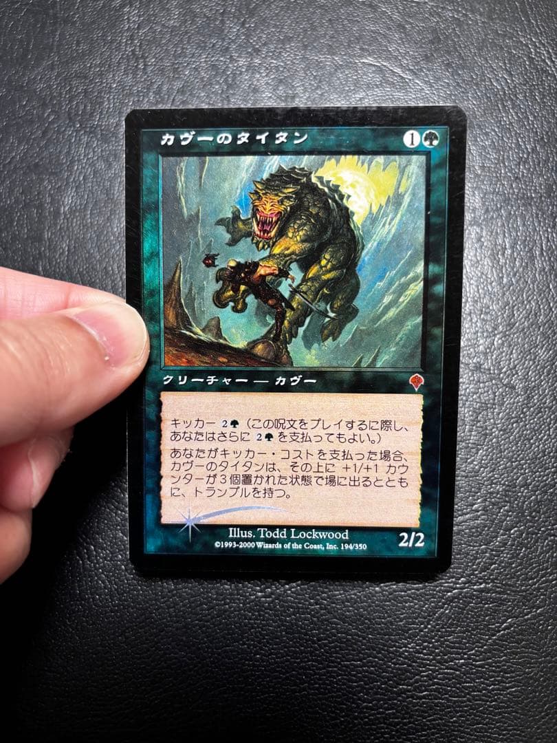 Foil カヴーのタイタン/Kavu Titan》[INV]日本語 jp 1枚