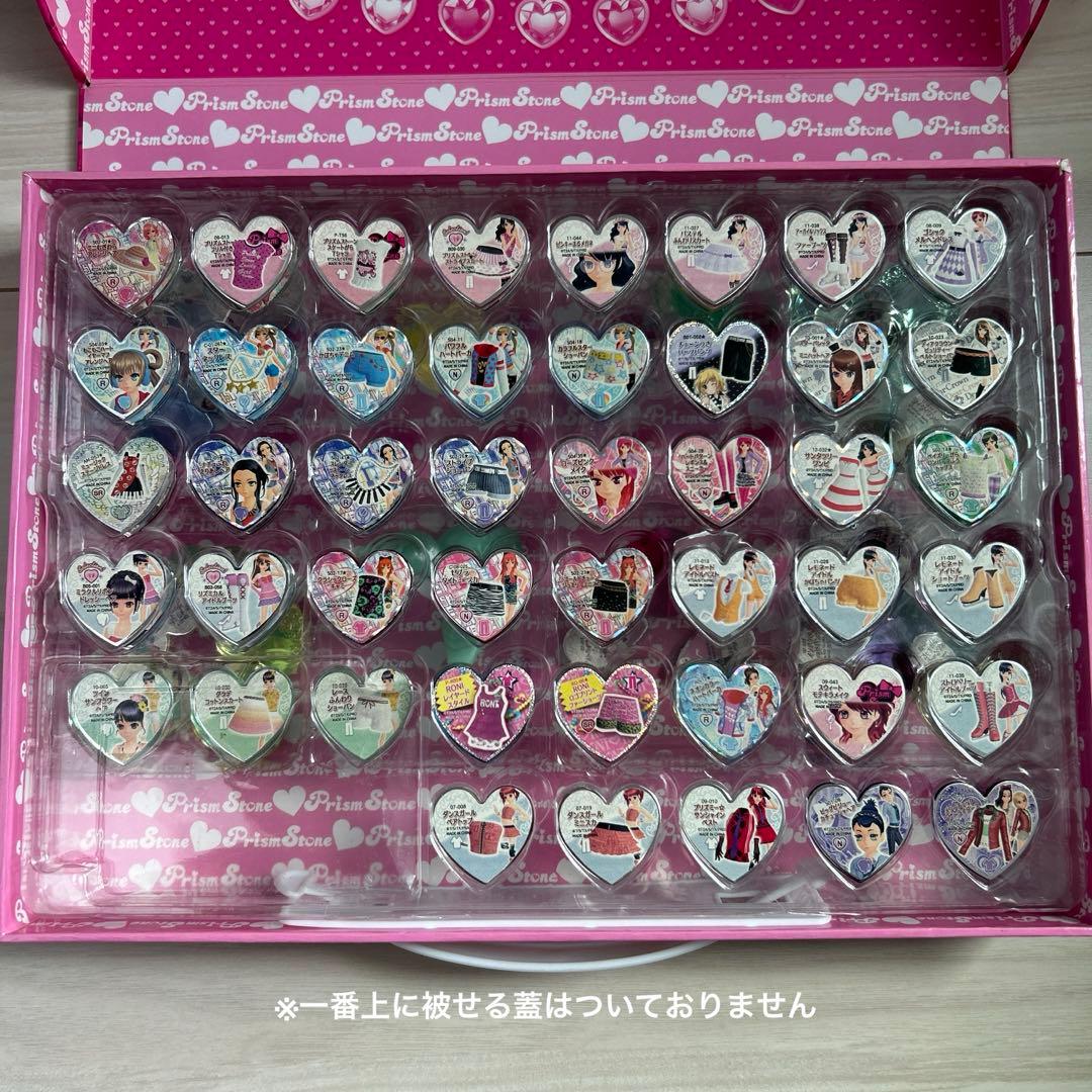 プリティーリズムトランク　プリズムストーン