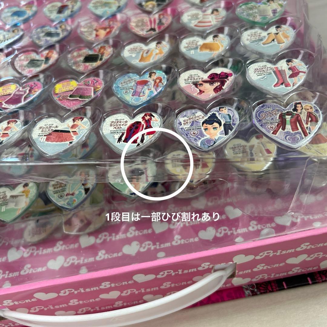 プリティーリズムトランク　プリズムストーン