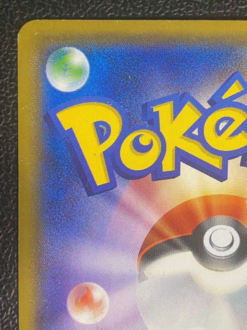 火消し姿のピカチュウ プロモ