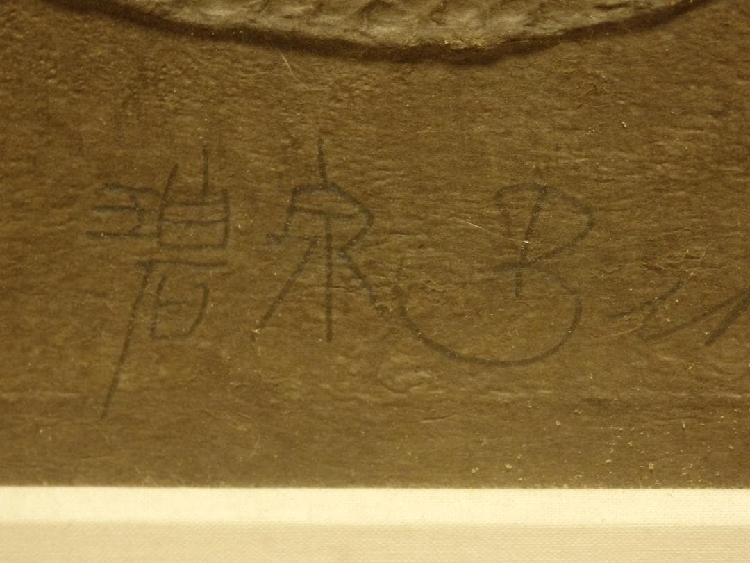 Ha Bik Chuenハ・ビクチュエン、香港現代アート