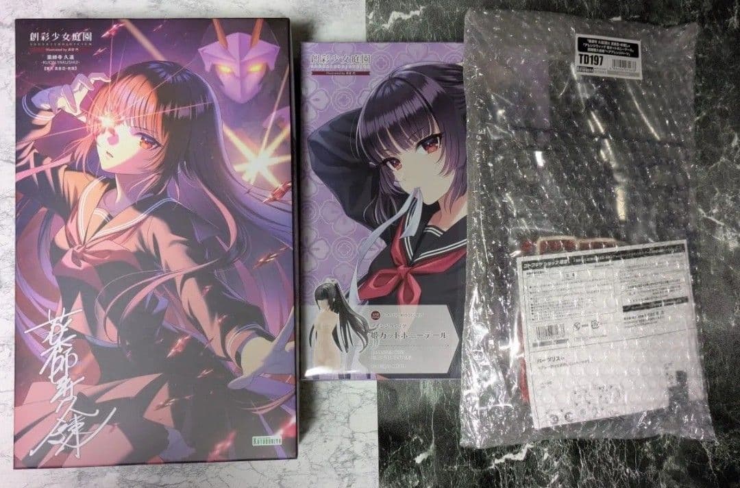 創彩少女庭園 薬師寺 久遠【篝火 真里亞・衣装】セット