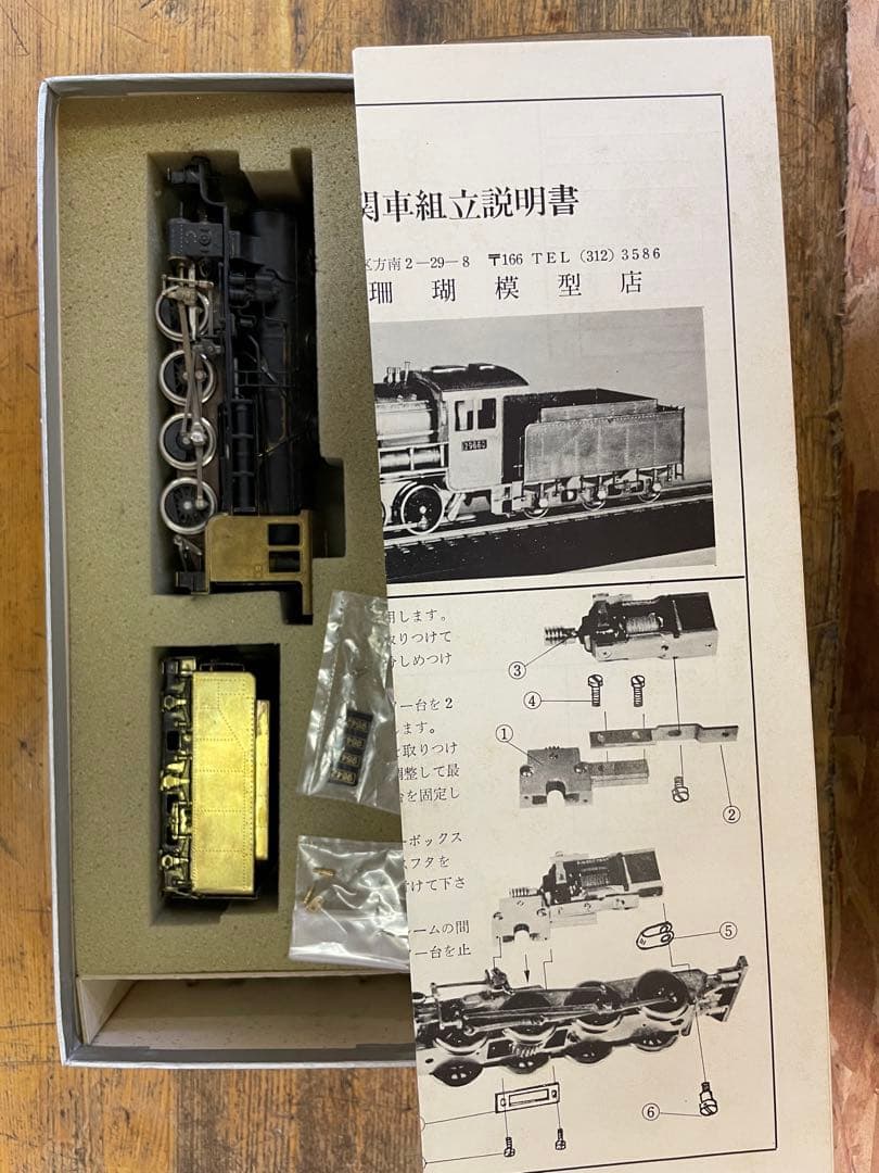 HOゲージ 9600型蒸気機関車 珊瑚模型製