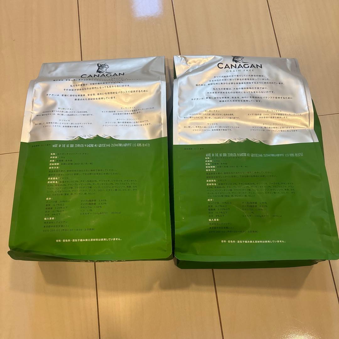 カナガン　キャットフード