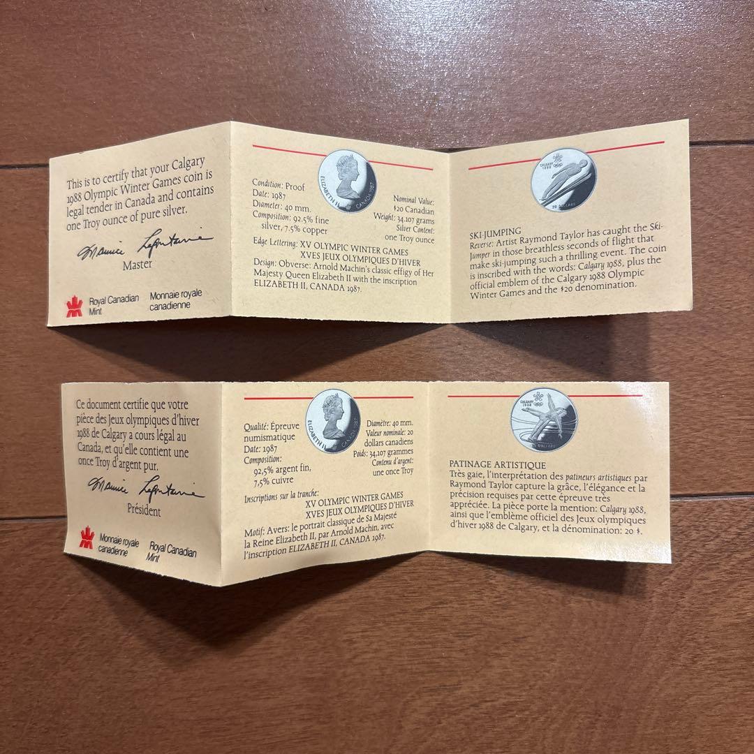 1988年カルガリーオリンピック純銀セット