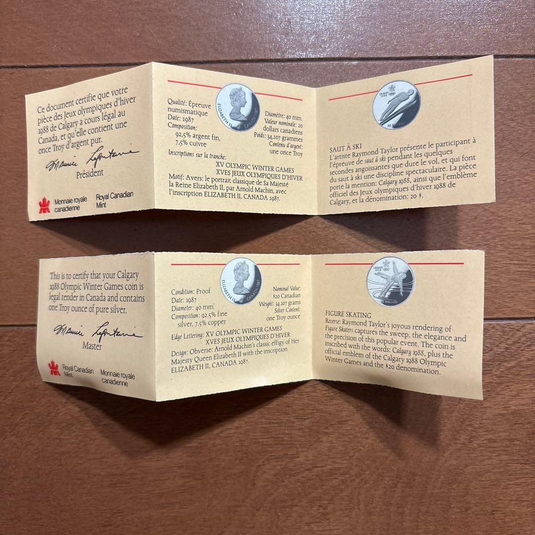 1988年カルガリーオリンピック純銀セット